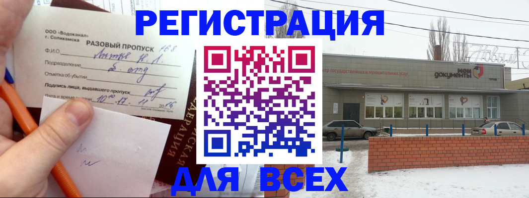 временная регистрация купить в Шуе